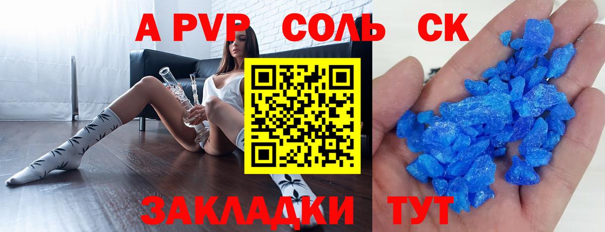 Альфа ПВП СК КРИС Луховицы
