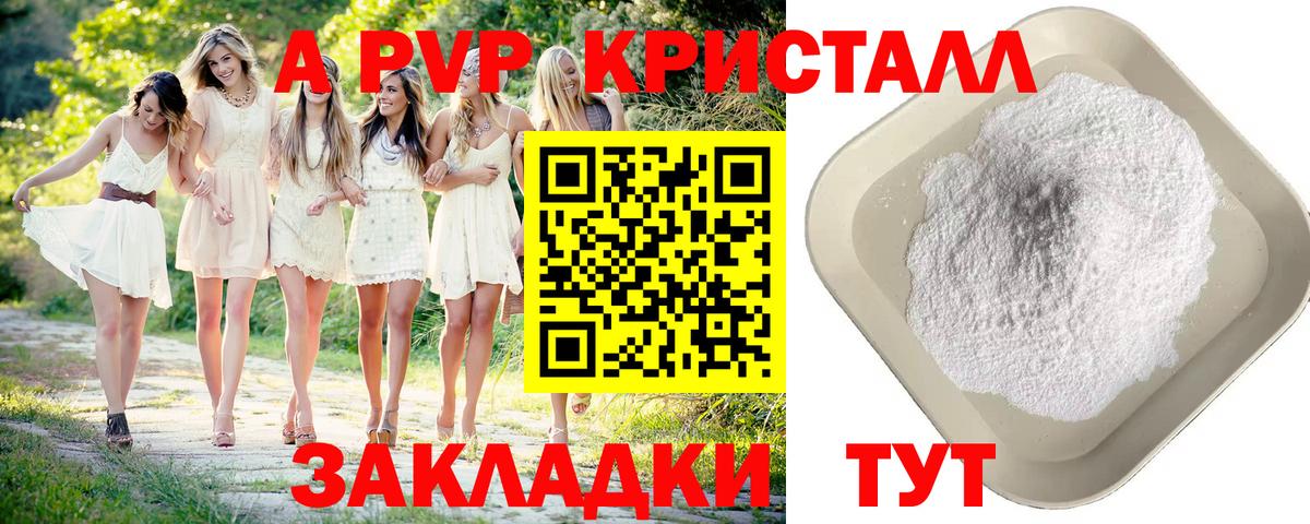Луховицы  А ПВП Соль  Alpha-PVP  Alpha PVP Соль  Вход с VPN  A-PVP крисы CK 