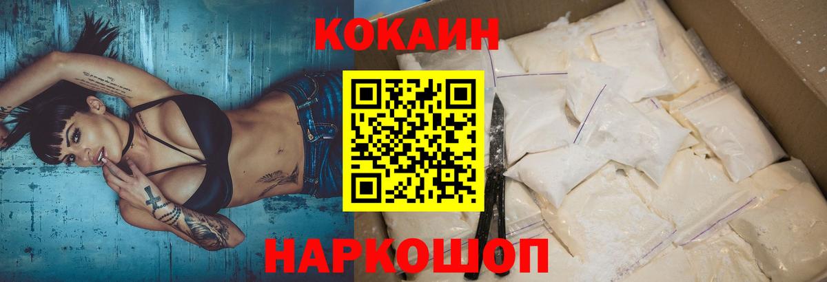 Луховицы  КОКАИН FishScale  КОКАИН Перу  Вход с VPN 