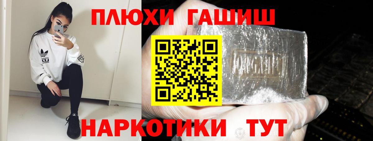 ГАШ гарик Луховицы