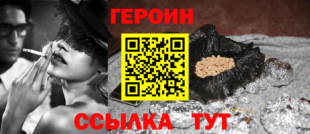 ГЕРОИН Афган Луховицы