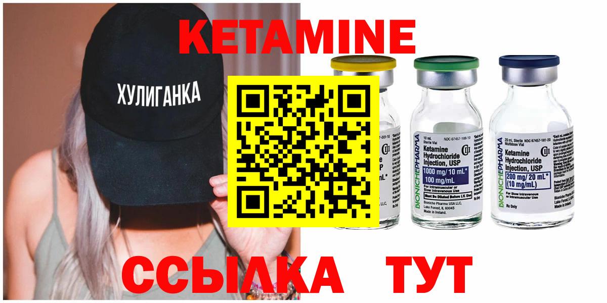 Кетамин ketamine Луховицы