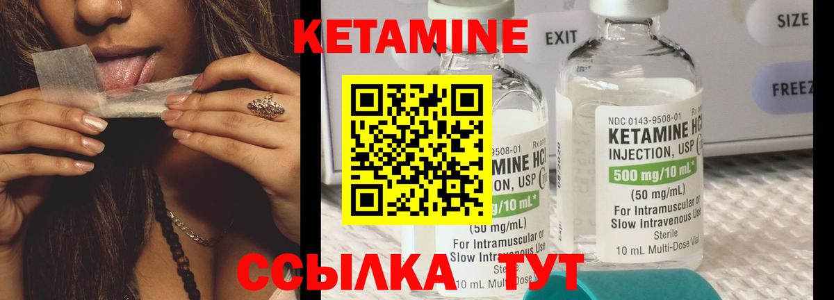 Кетамин VHQ  Вход с VPN  Луховицы 