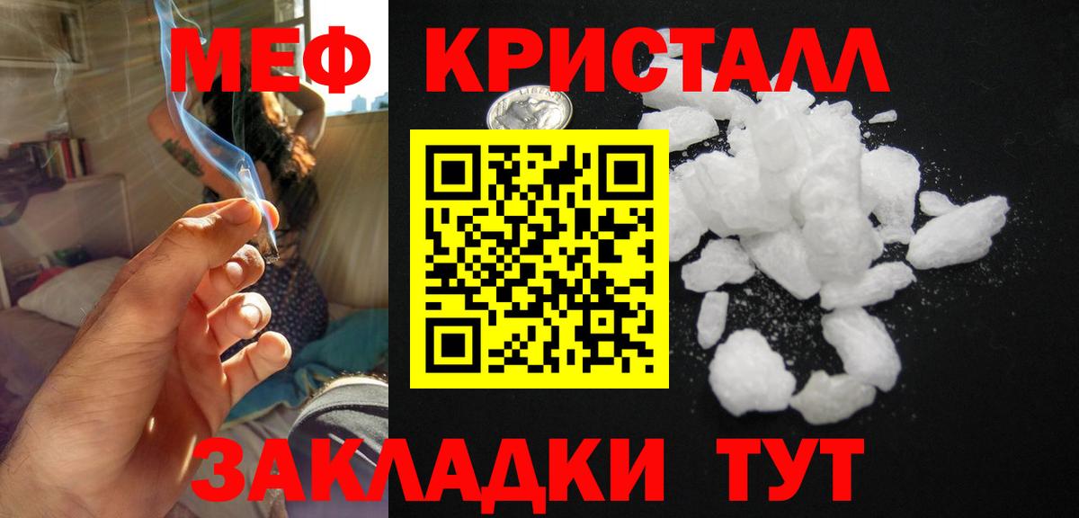 Меф кристаллы  где купить наркоту  МЯУ-МЯУ mephedrone  Луховицы  Вход с VPN  Меф 