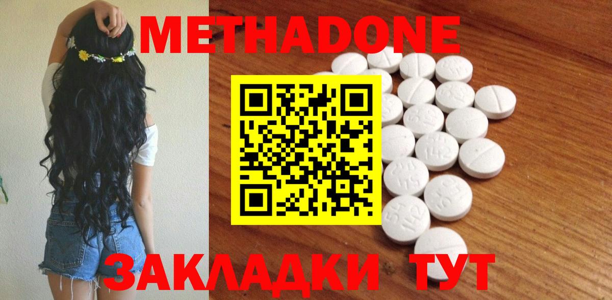 МЕТАДОН мёд Луховицы