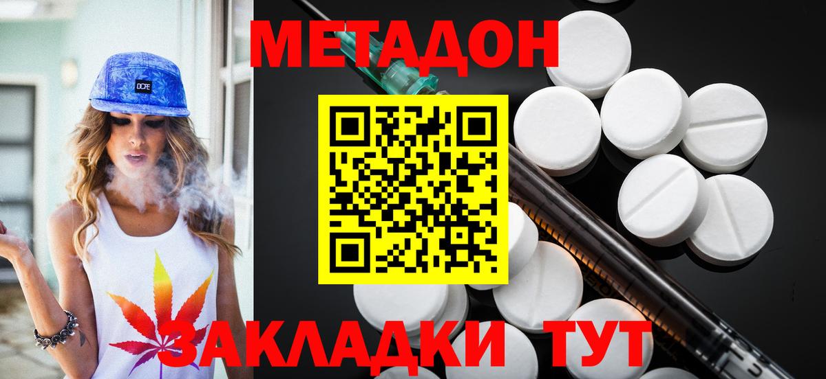Луховицы  МЕТАДОН VHQ  Вход с VPN 