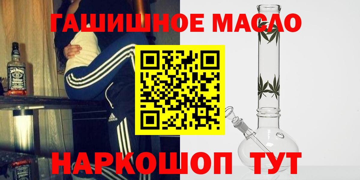 ТГК THC oil  Вход с VPN  Луховицы 