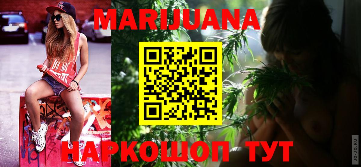 Канабис OG Kush  Марихуана Bruce Banner  Вход с VPN  Луховицы 